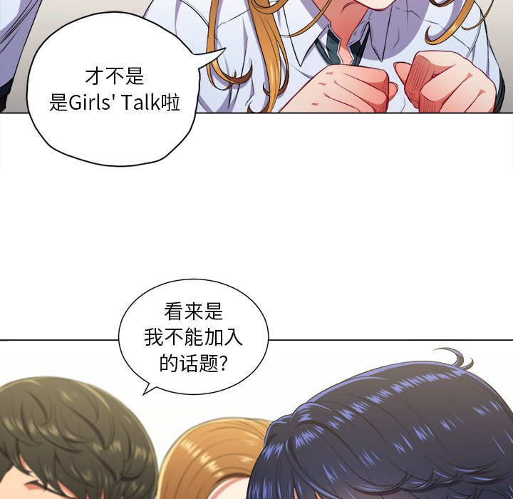 [Manhwa] The evil girl hooks up Plot, female student, big breasts#[119P]-7