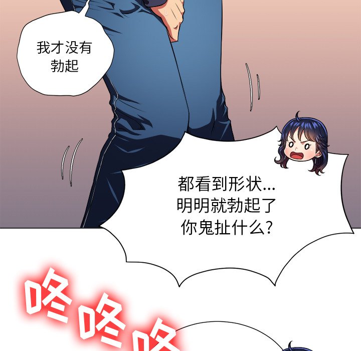 [Manhwa] The evil girl hooks up Plot, female student, big breasts#[119P]-86