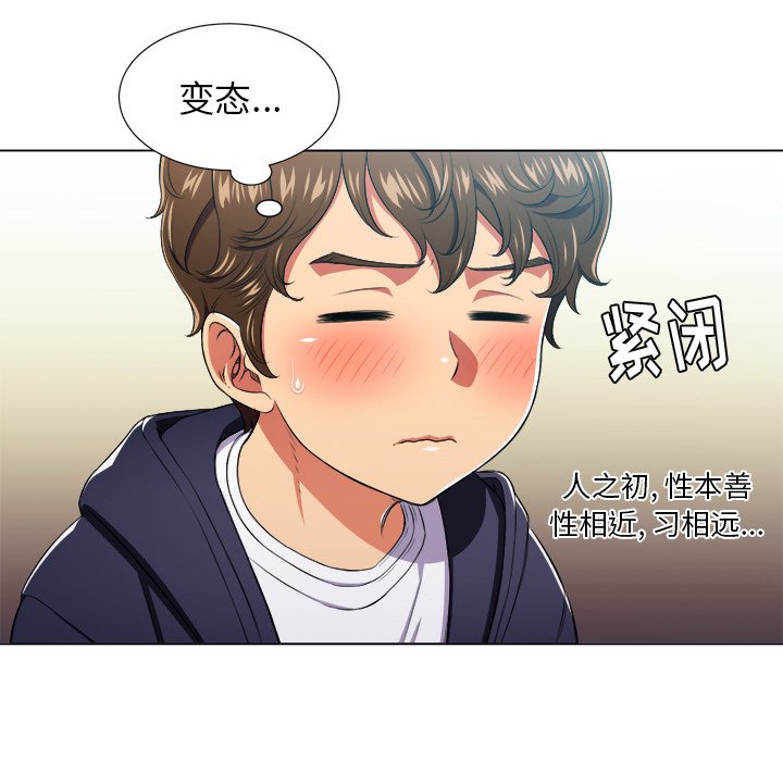 [Manhwa] The evil girl hooks up Plot, female student, big breasts#[119P]-99