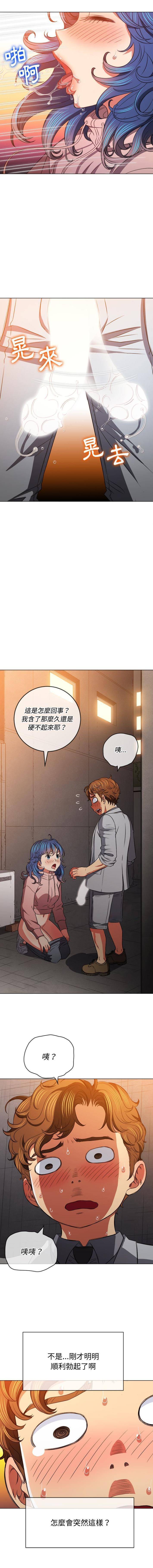 [Manhwa] The evil girl hooks up Plot, female student, big breasts#[16P]-11