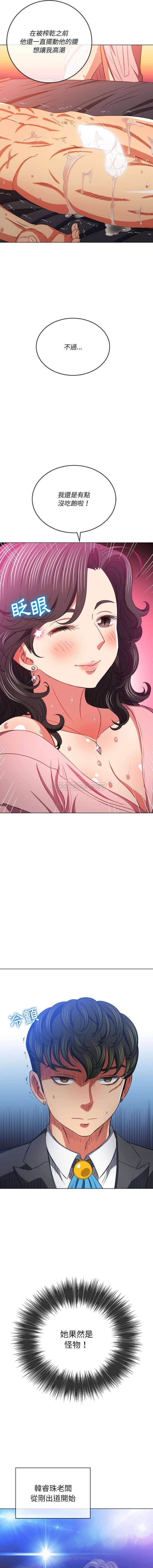 [Manhwa] The evil girl hooks up Plot, female student, big breasts#[16P]-3