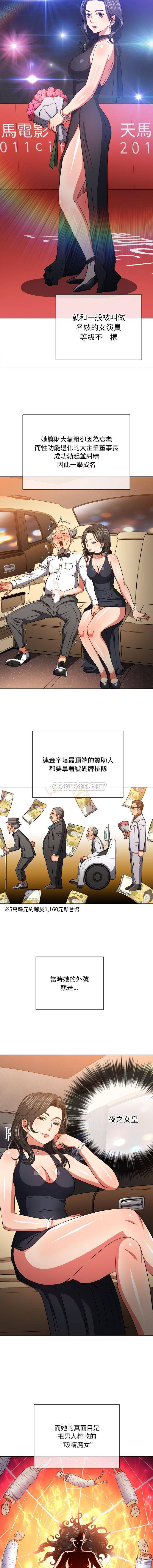 [Manhwa] The evil girl hooks up Plot, female student, big breasts#[16P]-4