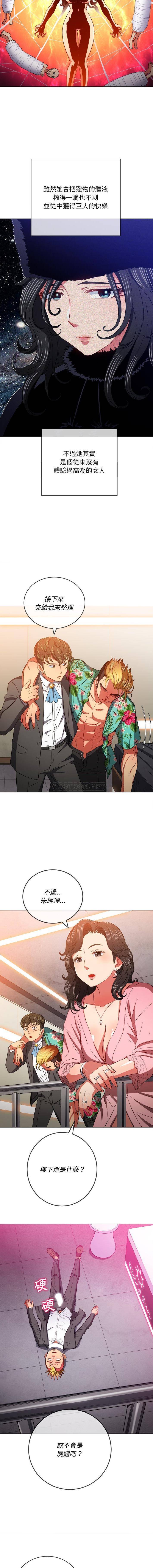 [Manhwa] The evil girl hooks up Plot, female student, big breasts#[16P]-5