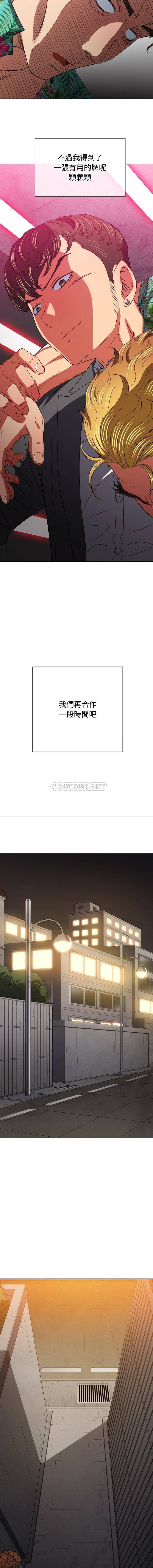 [Manhwa] The evil girl hooks up Plot, female student, big breasts#[16P]-9
