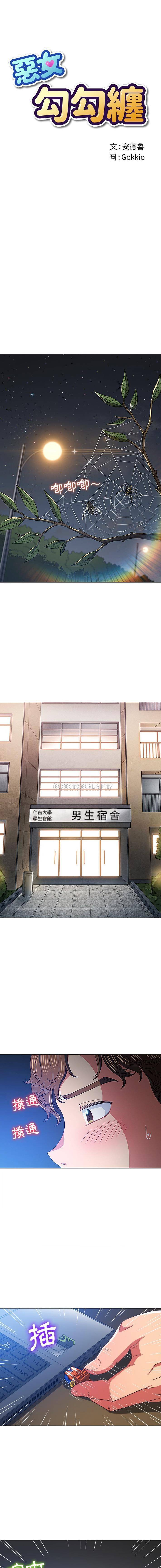 [Manhwa] The evil girl hooks up Plot, female student, big breasts#[16P]-1