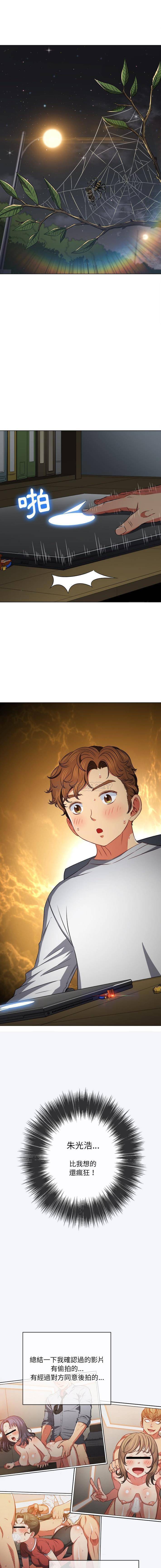[Manhwa] The evil girl hooks up Plot, female student, big breasts#[16P]-10