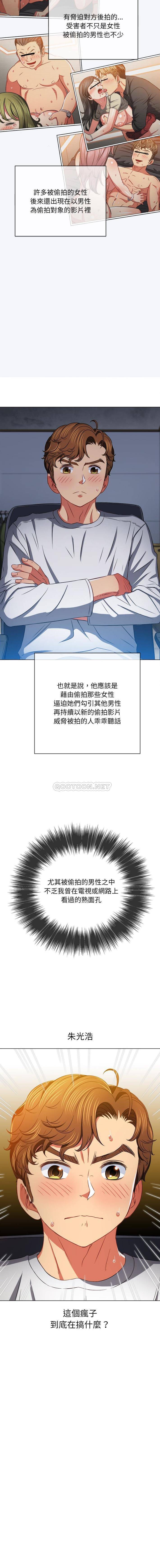 [Manhwa] The evil girl hooks up Plot, female student, big breasts#[16P]-11
