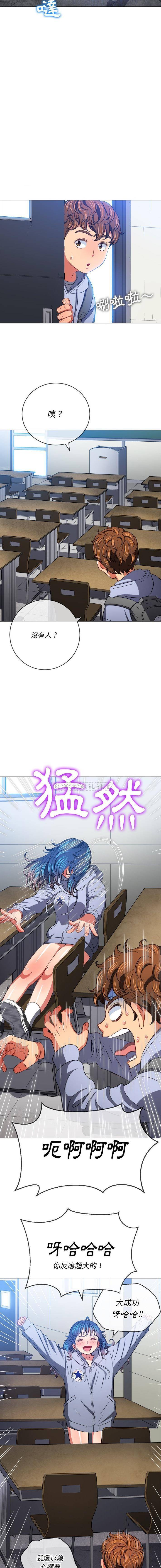[Manhwa] The evil girl hooks up Plot, female student, big breasts#[16P]-13