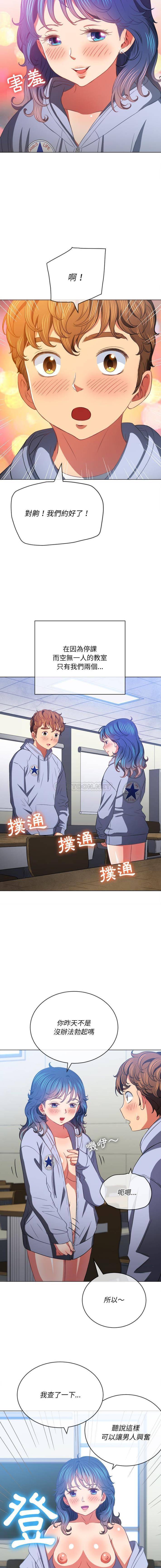 [Manhwa] The evil girl hooks up Plot, female student, big breasts#[16P]-15