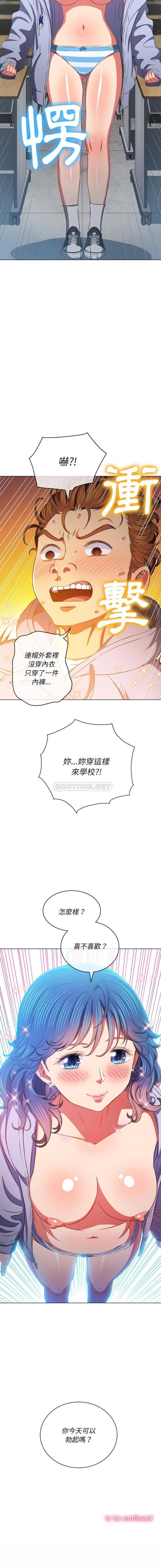 [Manhwa] The evil girl hooks up Plot, female student, big breasts#[16P]-16