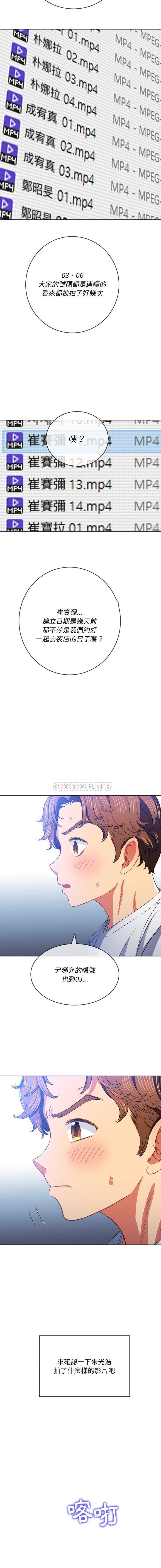 [Manhwa] The evil girl hooks up Plot, female student, big breasts#[16P]-9