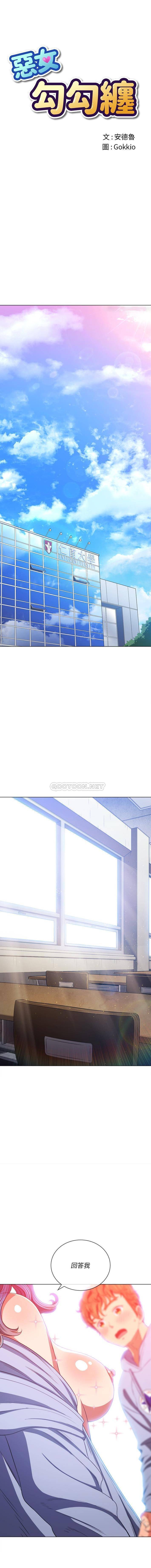 [Manhwa] The evil girl hooks up Plot, female student, big breasts#[16P]-1