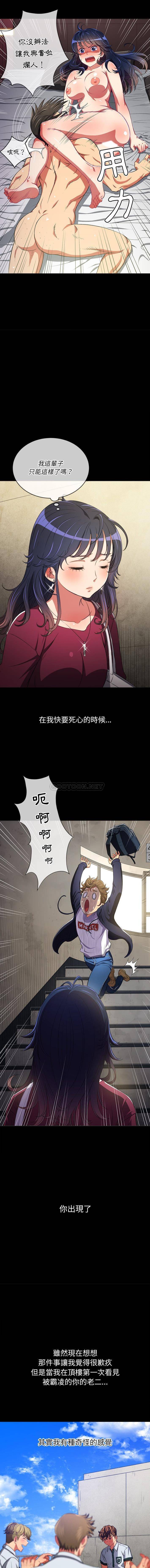 [Manhwa] The evil girl hooks up Plot, female student, big breasts#[16P]-10