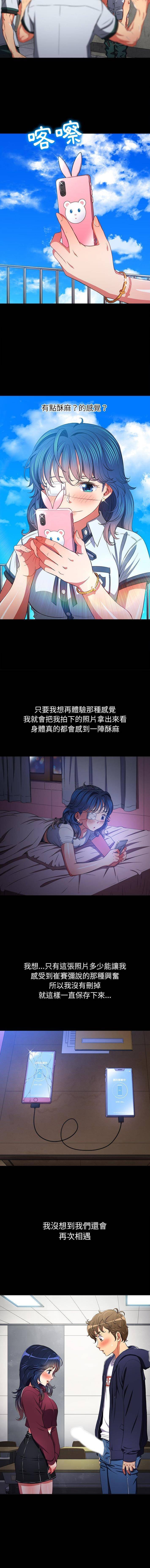[Manhwa] The evil girl hooks up Plot, female student, big breasts#[16P]-11