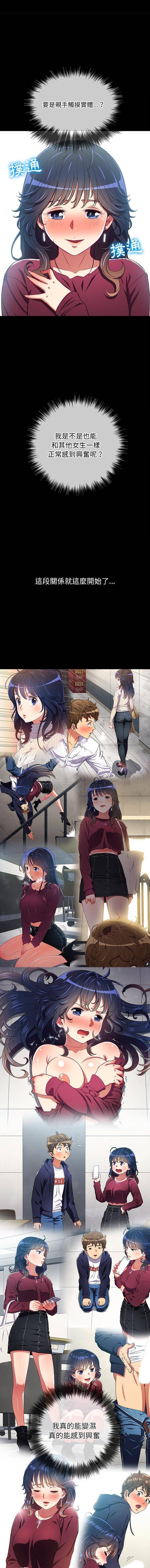 [Manhwa] The evil girl hooks up Plot, female student, big breasts#[16P]-12