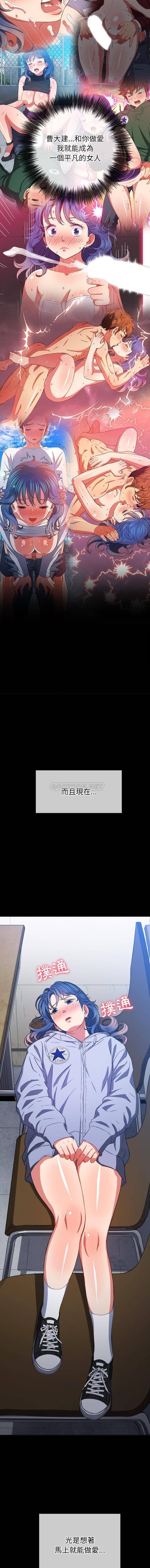 [Manhwa] The evil girl hooks up Plot, female student, big breasts#[16P]-14