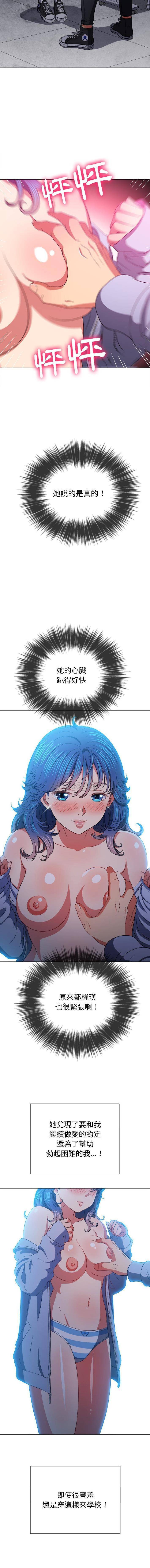 [Manhwa] The evil girl hooks up Plot, female student, big breasts#[16P]-5