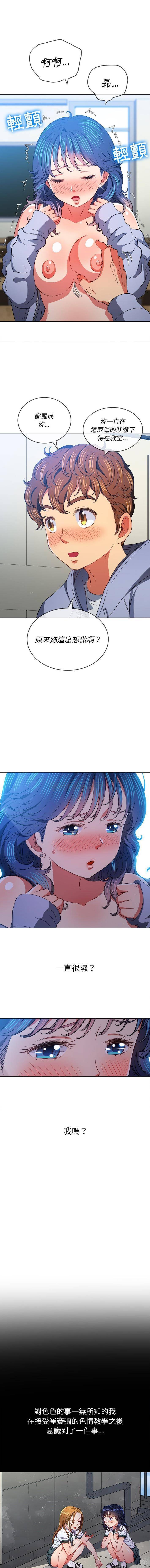 [Manhwa] The evil girl hooks up Plot, female student, big breasts#[16P]-7