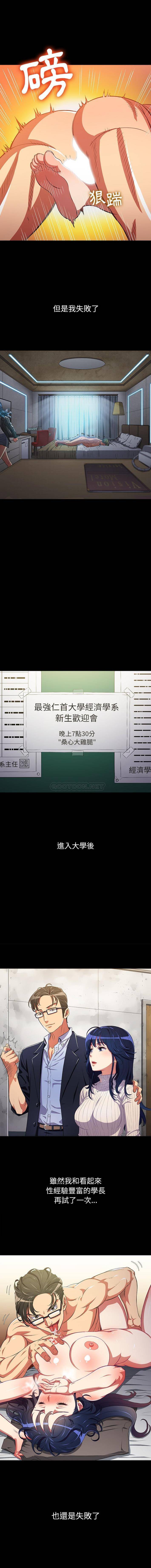 [Manhwa] The evil girl hooks up Plot, female student, big breasts#[16P]-9