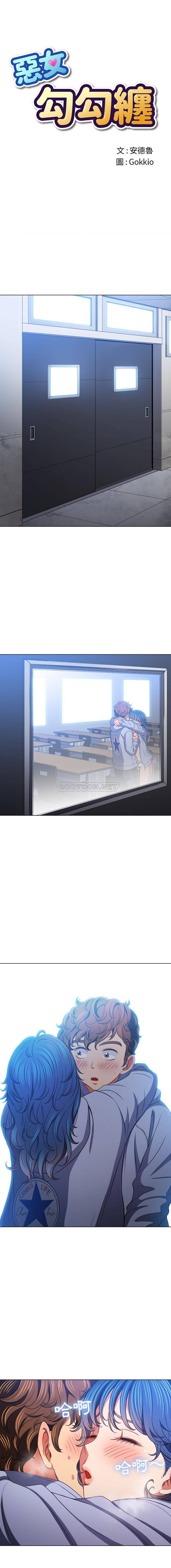 [Manhwa] The evil girl hooks up Plot, female student, big breasts#[16P]-1