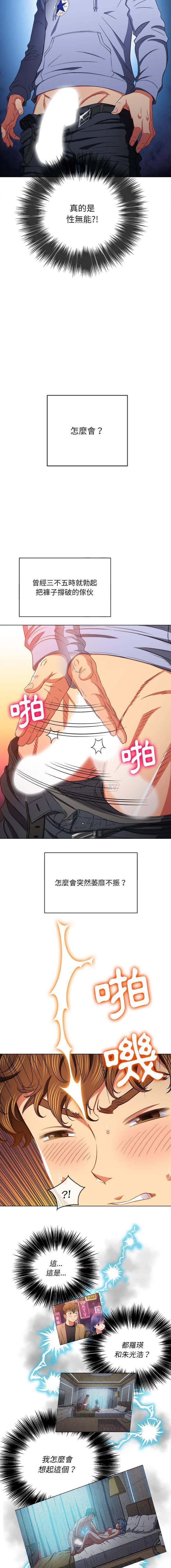 [Manhwa] The evil girl hooks up Plot, female student, big breasts#[16P]-13