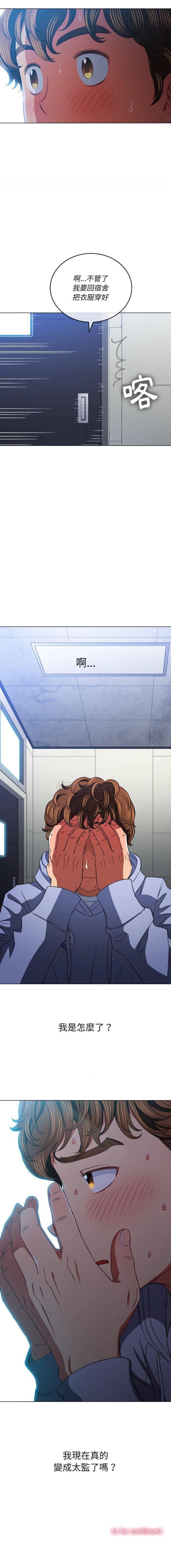 [Manhwa] The evil girl hooks up Plot, female student, big breasts#[16P]-16