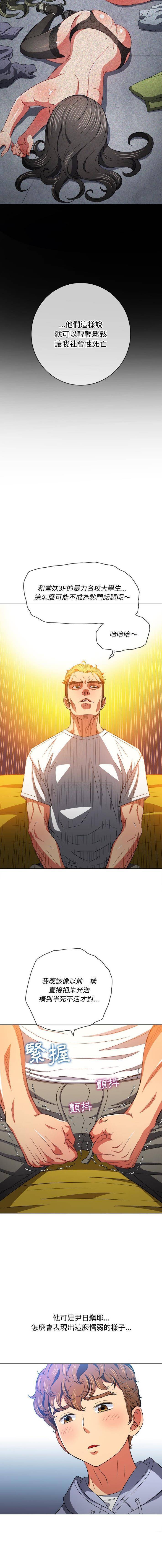 [Manhwa] The evil girl hooks up Plot, female student, big breasts#[16P]-11