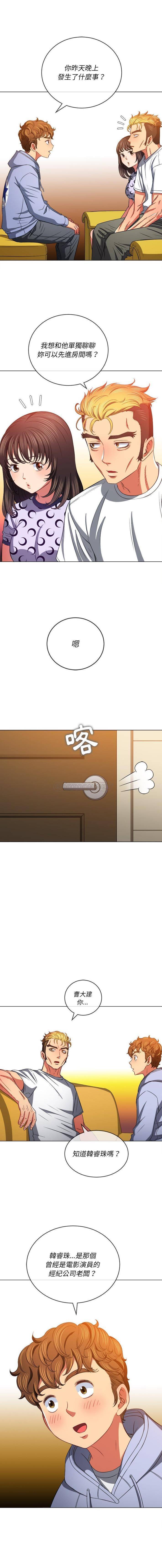 [Manhwa] The evil girl hooks up Plot, female student, big breasts#[16P]-12