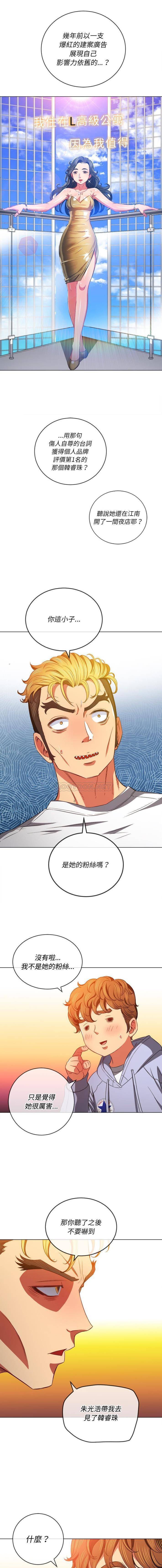 [Manhwa] The evil girl hooks up Plot, female student, big breasts#[16P]-13