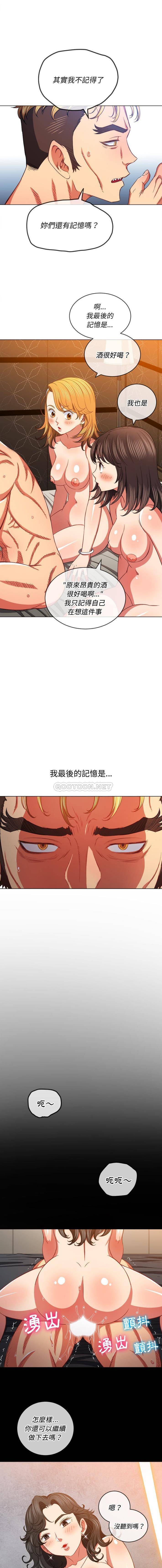 [Manhwa] The evil girl hooks up Plot, female student, big breasts#[16P]-5