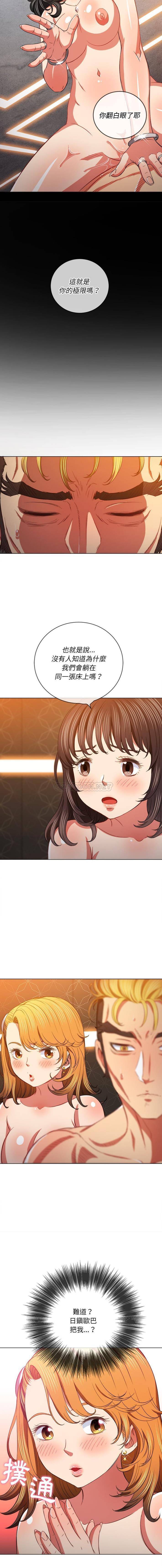 [Manhwa] The evil girl hooks up Plot, female student, big breasts#[16P]-6