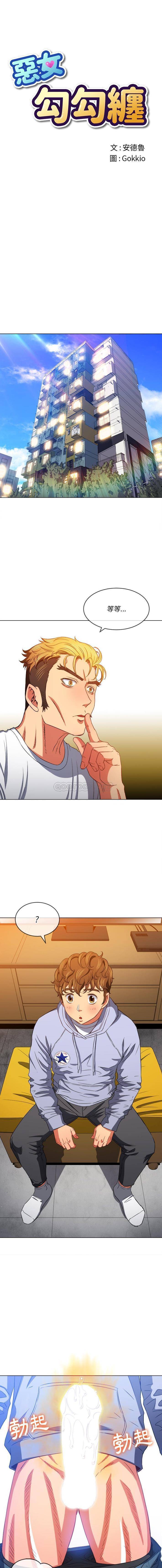 [Manhwa] The evil girl hooks up Plot, female student, big breasts#[16P]-1