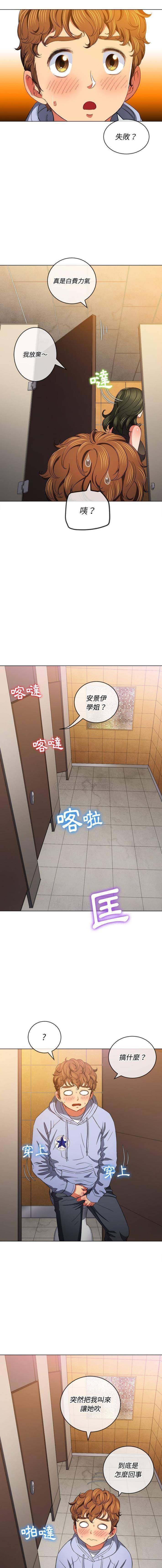 [Manhwa] The evil girl hooks up Plot, female student, big breasts#[16P]-15