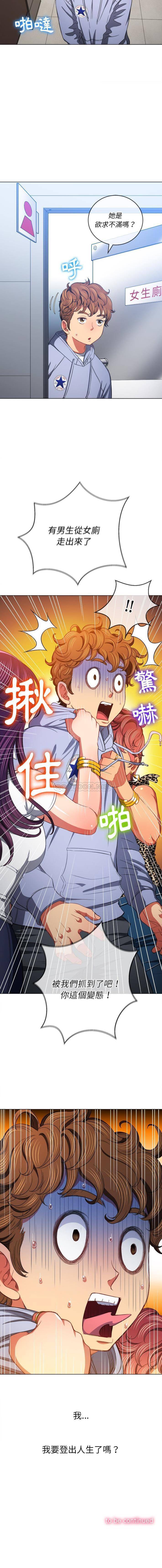 [Manhwa] The evil girl hooks up Plot, female student, big breasts#[16P]-16