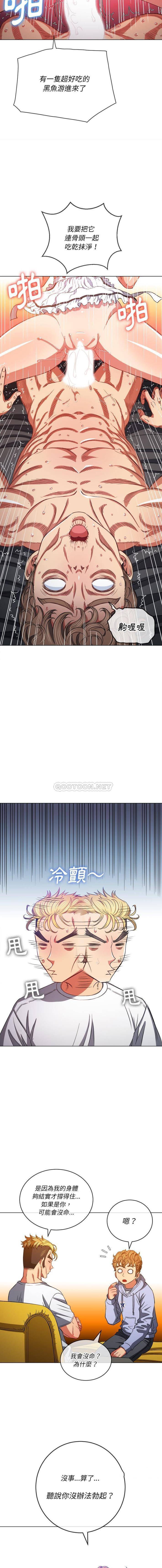 [Manhwa] The evil girl hooks up Plot, female student, big breasts#[16P]-3