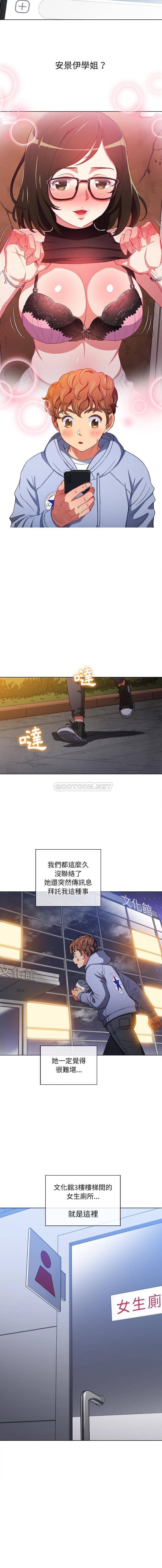 [Manhwa] The evil girl hooks up Plot, female student, big breasts#[16P]-8