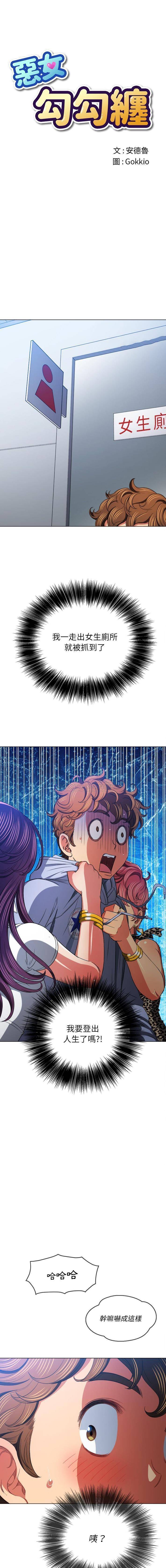 [Manhwa] The evil girl hooks up Plot, female student, big breasts#[16P]-1