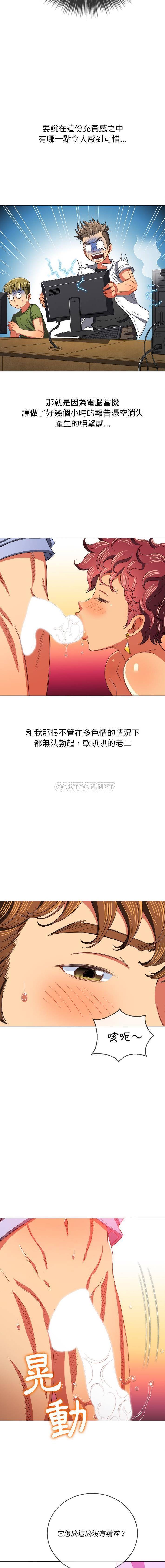 [Manhwa] The evil girl hooks up Plot, female student, big breasts#[16P]-12