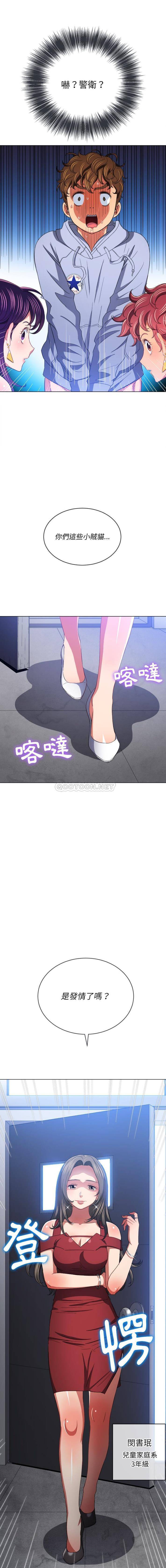 [Manhwa] The evil girl hooks up Plot, female student, big breasts#[16P]-14