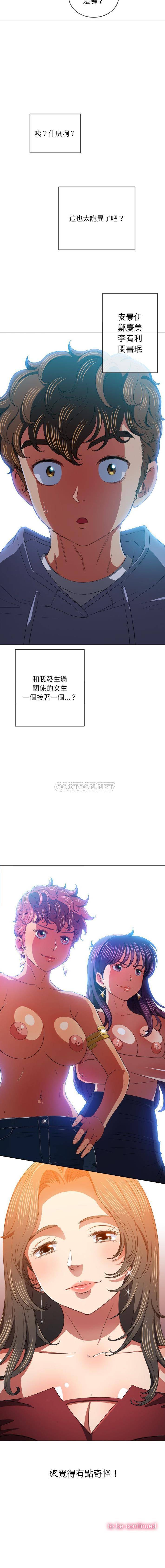[Manhwa] The evil girl hooks up Plot, female student, big breasts#[16P]-16