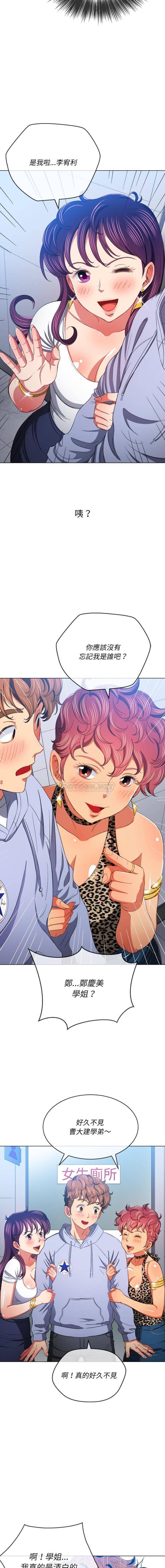 [Manhwa] The evil girl hooks up Plot, female student, big breasts#[16P]-2