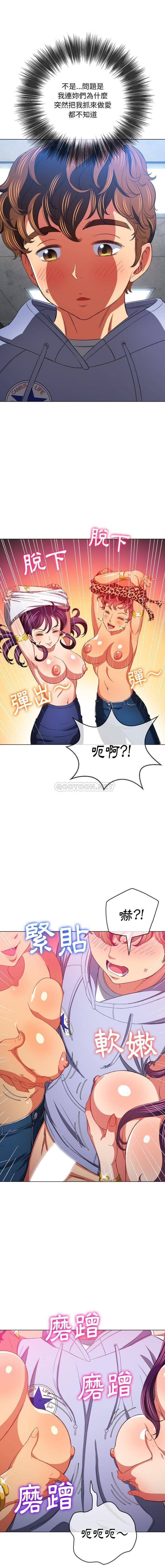 [Manhwa] The evil girl hooks up Plot, female student, big breasts#[16P]-7