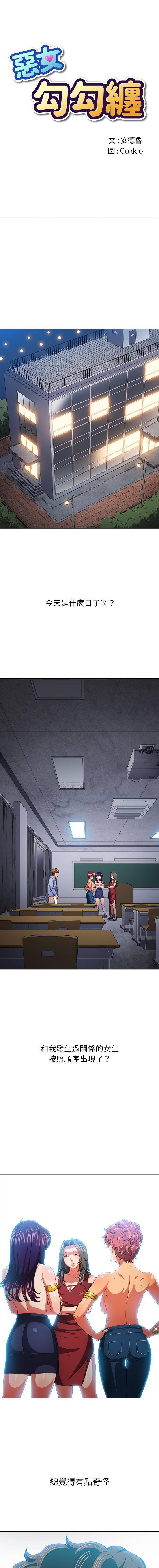 [Manhwa] The evil girl hooks up Plot, female student, big breasts#[16P]-1