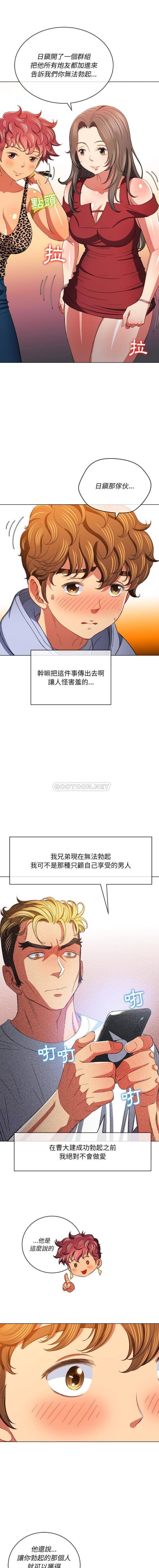 [Manhwa] The evil girl hooks up Plot, female student, big breasts#[16P]-11