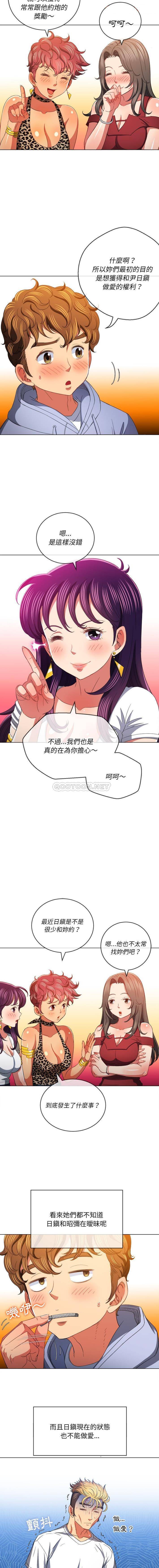 [Manhwa] The evil girl hooks up Plot, female student, big breasts#[16P]-12