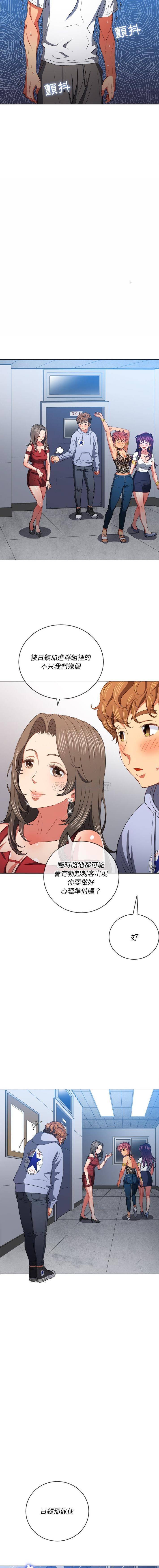 [Manhwa] The evil girl hooks up Plot, female student, big breasts#[16P]-13