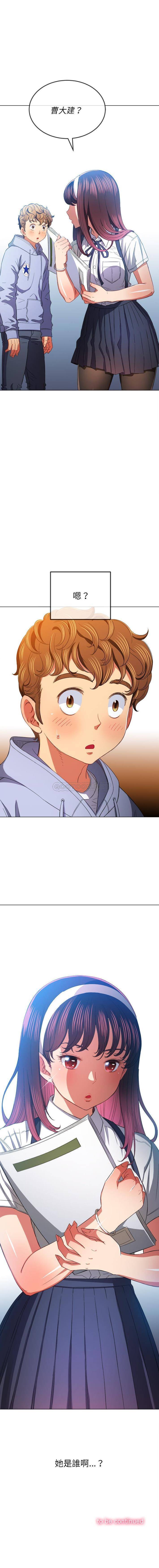 [Manhwa] The evil girl hooks up Plot, female student, big breasts#[16P]-16