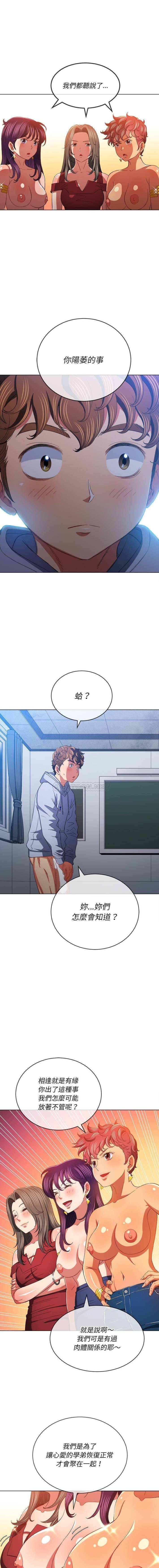 [Manhwa] The evil girl hooks up Plot, female student, big breasts#[16P]-3