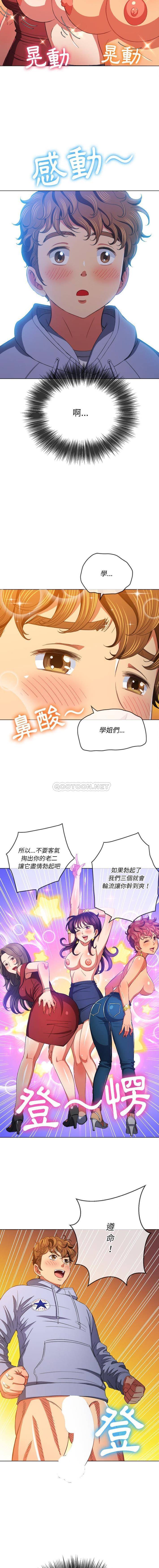 [Manhwa] The evil girl hooks up Plot, female student, big breasts#[16P]-4