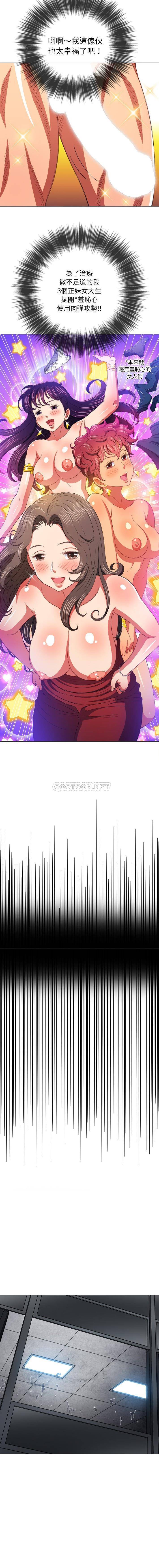 [Manhwa] The evil girl hooks up Plot, female student, big breasts#[16P]-5